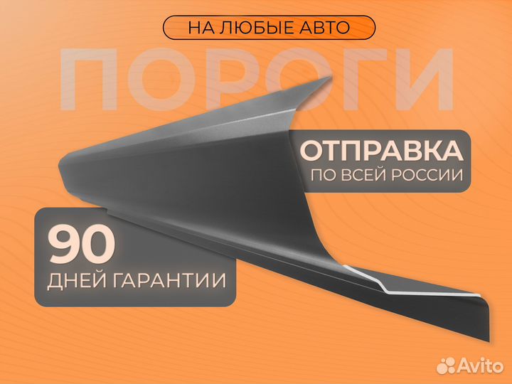 Ремонтные пороги и арки Chevrolet Терек