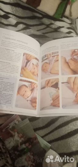 Книги для будущей мамы