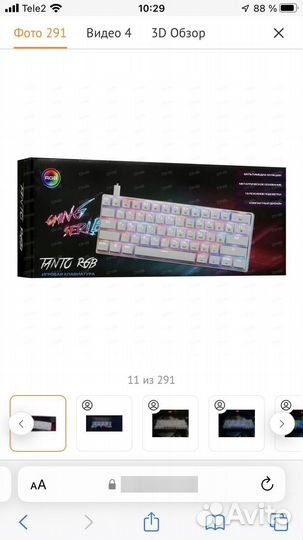 Клавиатура Tanto RGB