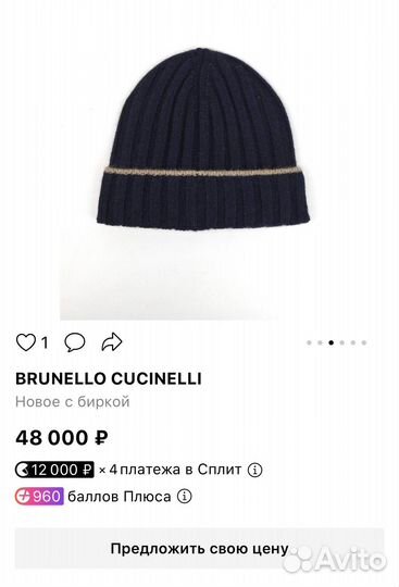 Шапка brunello cucinelli шерсть