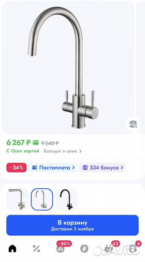 Смеситель Esko