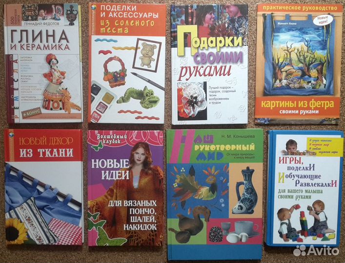 Журналы и книги по шитью и рукоделию