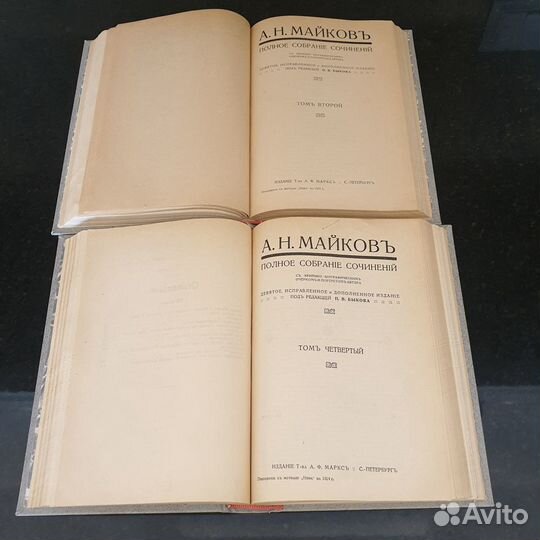 Майков А.Н., псс в 4 томах, А.Ф.Маркс 1914