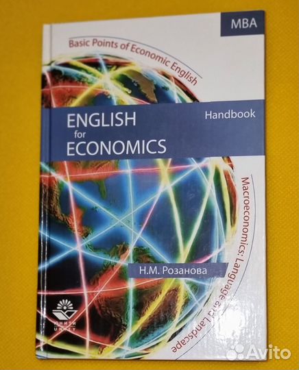 Книги на английском языке по экономике, бизнесу