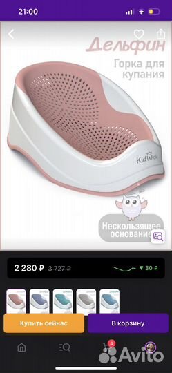 Горка для купания