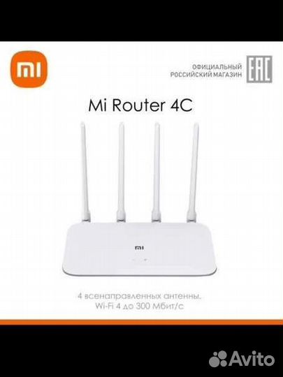 Wifi роутер xiaomi mi 4C