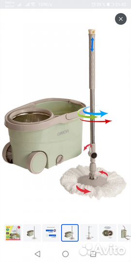 Швабра с ведром 