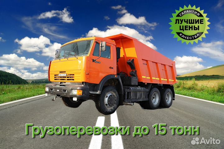 Пгс, Песок, Щебень, Гравий, Земля