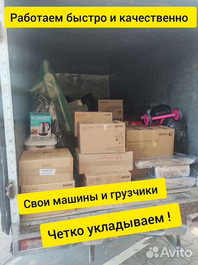 Грузоперевозки Газель Заказать Грузчики Межгород