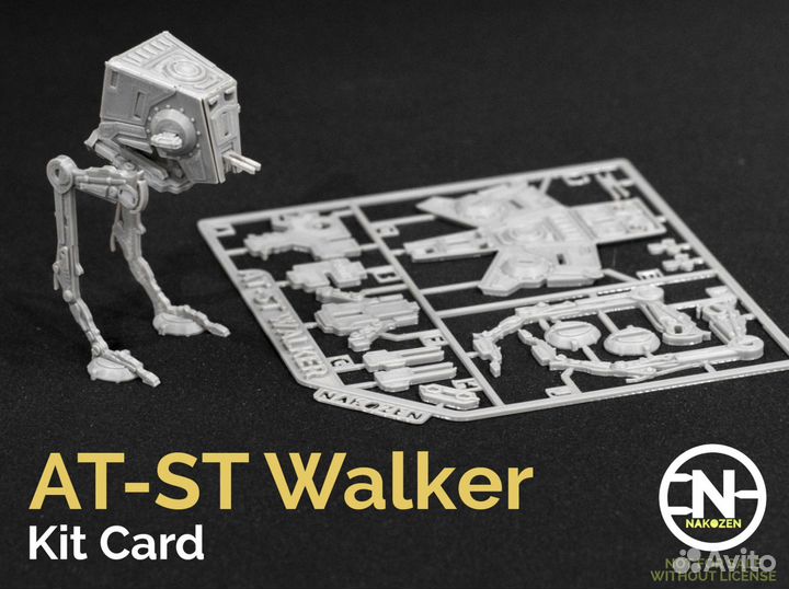 Имперский двуногий робот AT-ST Walker из Star Wars