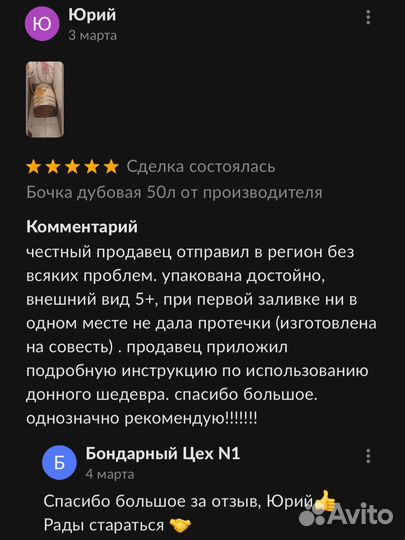 Бочка дубовая 15л. 333 отзыва