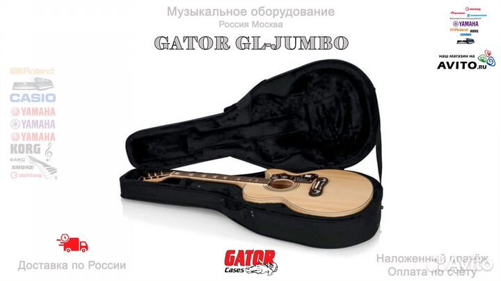 Gator GL-Jumbo кейс для гитары Новый