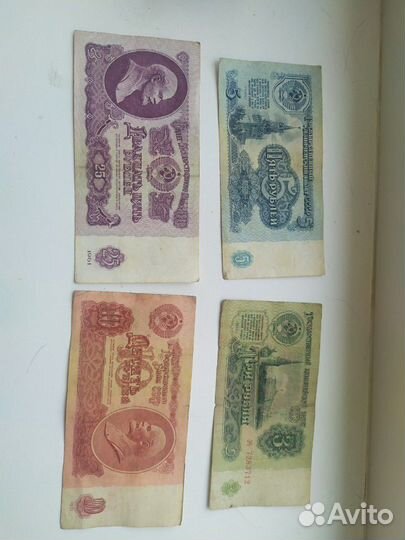 Набор купюр СССР 1961год