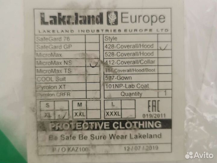 Защитный костюм