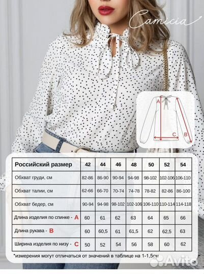 Блузка женская 48 размер