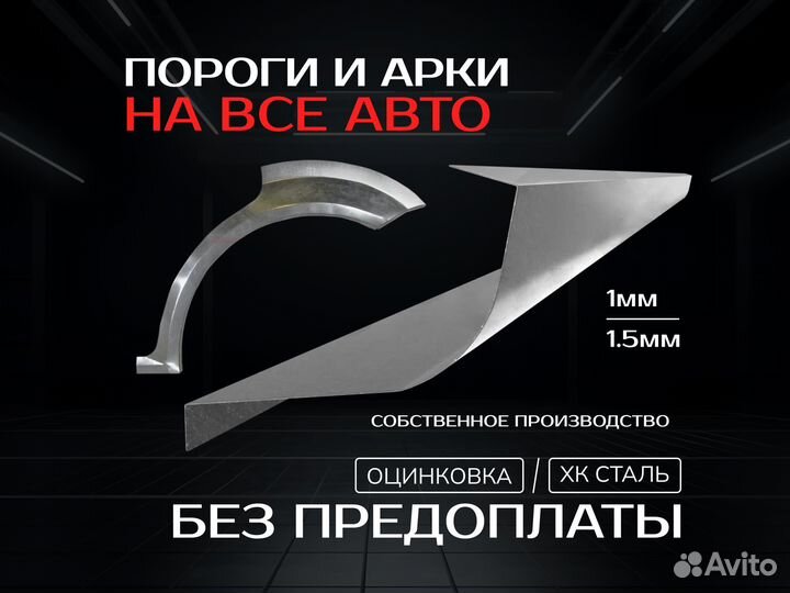 Пороги Mitsubishi Lancer 9 Митсубиши Лансер