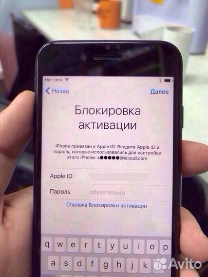 Удаление блокировки Apple ID
