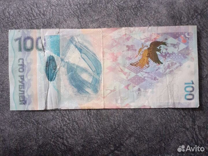 Сто рублей Сочи коллекционные