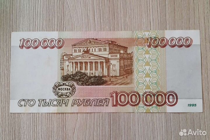 Советские деньги банкноты