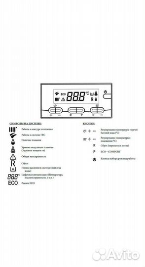 Котёл с бойлером Baxi Nuvola-3 240 Гарантия