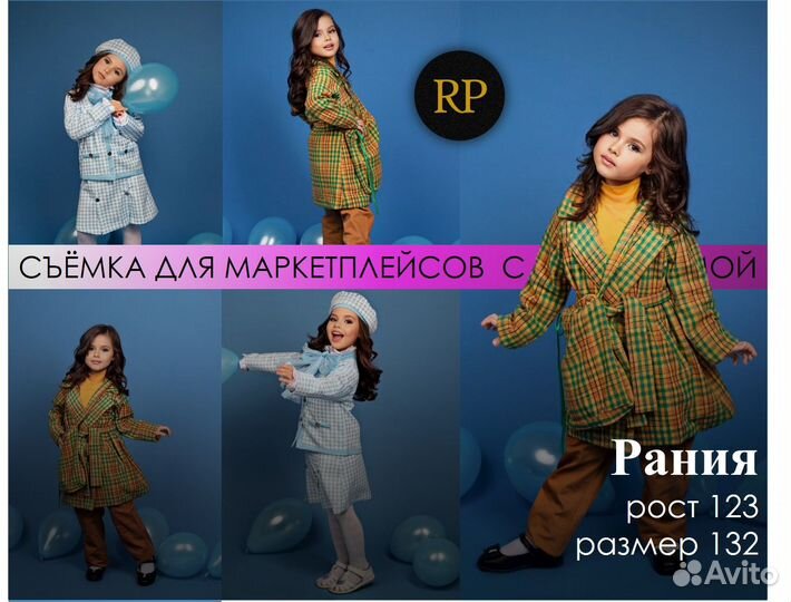 Фотосессия для WB, сборная съемка для маркетлейсов