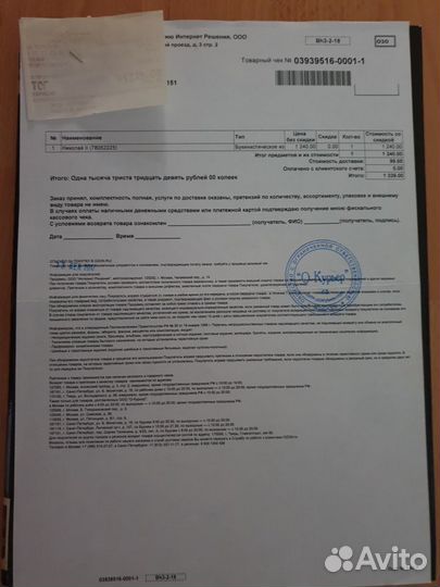 Николай II (Шелаев, Ю.Б.; Процай, Л. А., 1998)