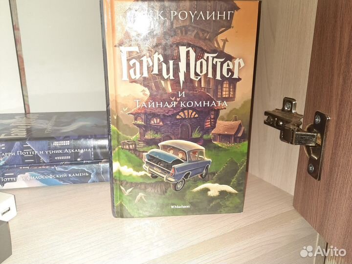 Книги гарри поттер махаон