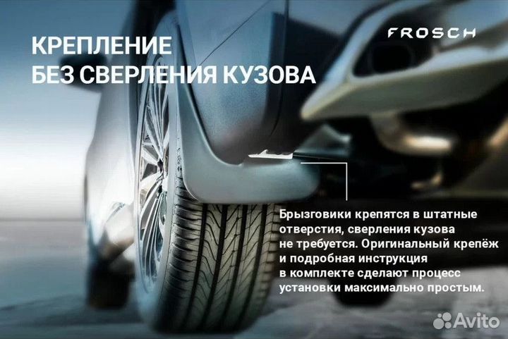 Брызговики задние Frosch Jaecoo J8 2024