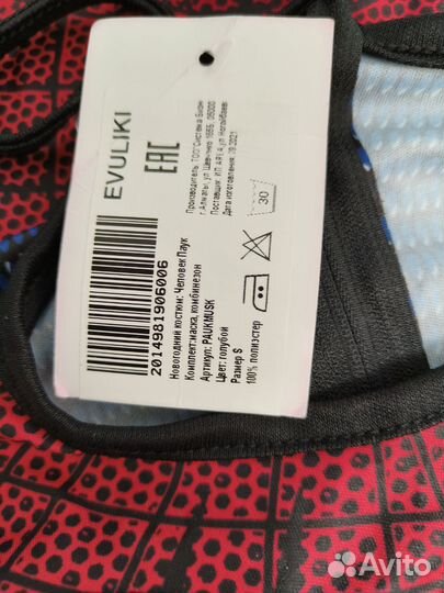 Костюм человек паук детский s