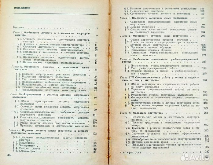 Книги по психологии и педагогике