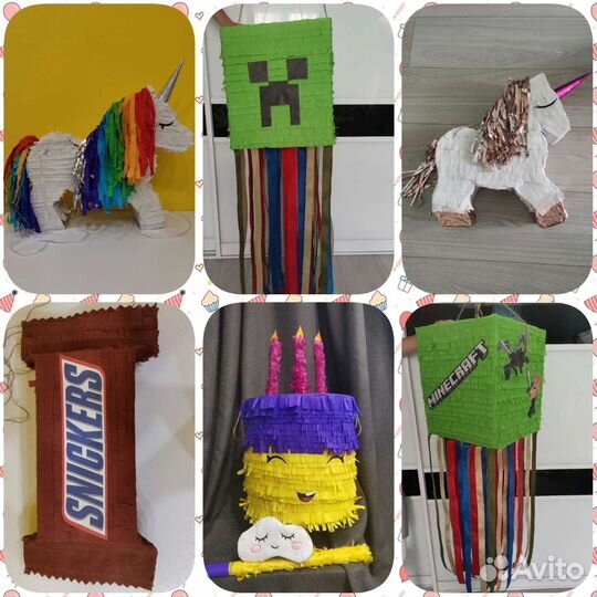 Пиньята под заказ от 2х дней