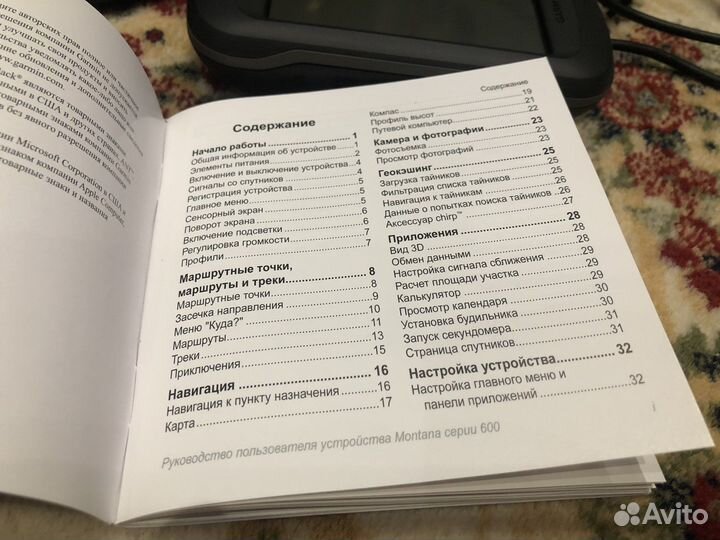 Навигатор Garmin Montana 650t
