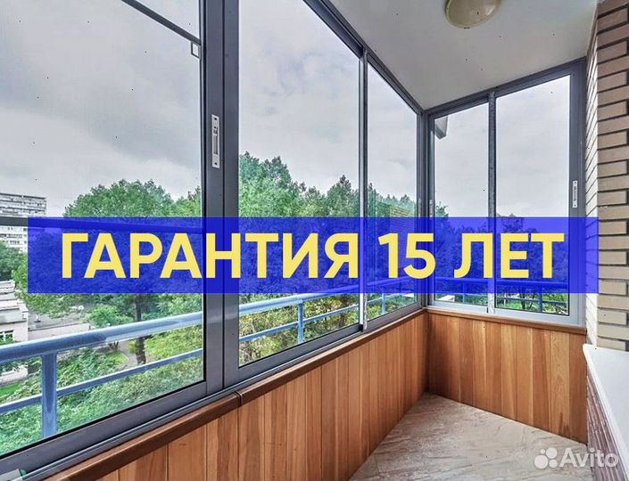 Алюминиевые окна