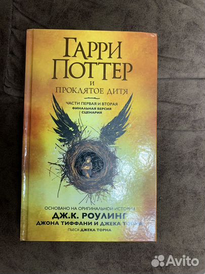 Набор книг Гарри поттер