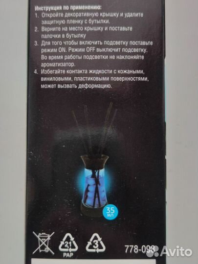 Ароматизатор диффузор гелевый для дома кокос 35 мл