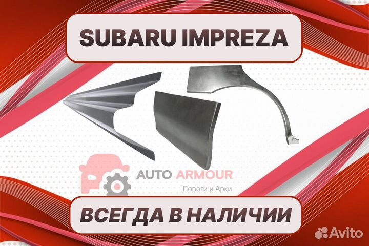 Пенки Subaru Impreza