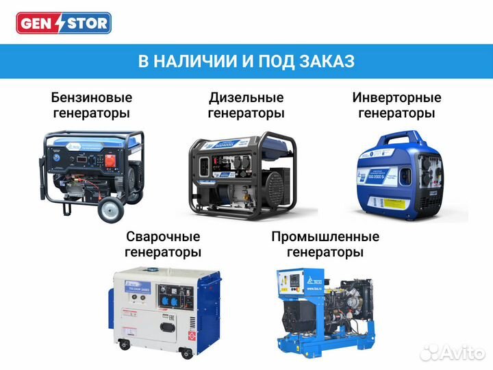 Бензогенератор тсс SGG 12000EH3LA