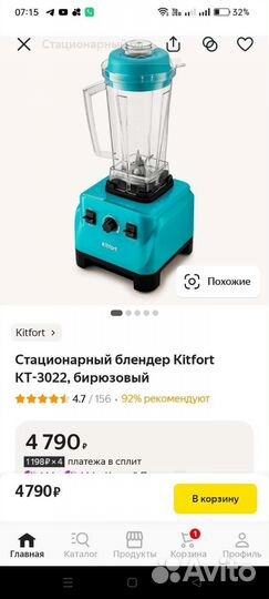Блендер новый kitfort