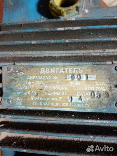 Электро двигатель на 380 1.5 кв