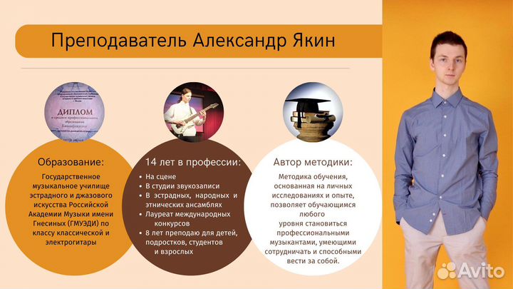 Онлайн Уроки игры на гитаре, курсы, обучение