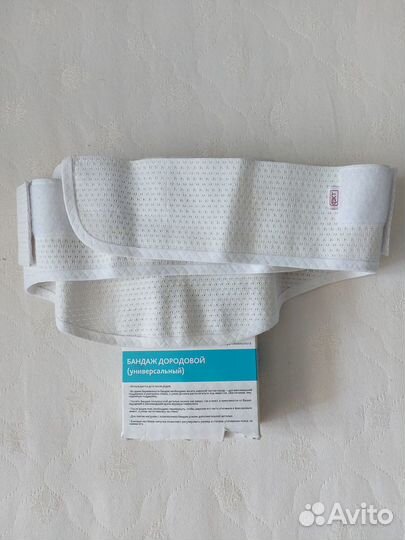 Бандаж для беременных и после родов