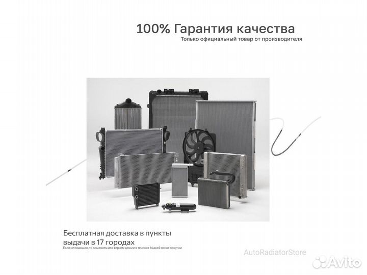 Радиатор охлаждения Джип Чироки 2003