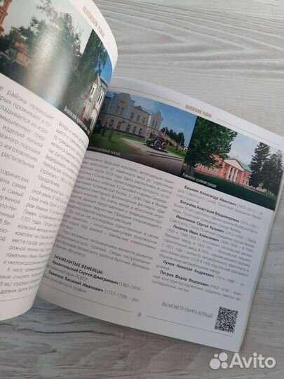 Книга Тульский край