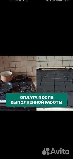 Клининг уборка квартир домов коттеджей