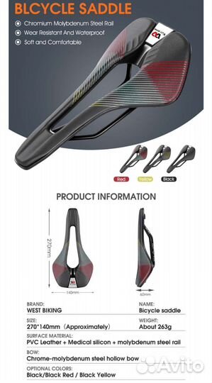 Седло для велосипеда