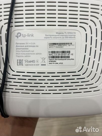 Wifi роутер tp link