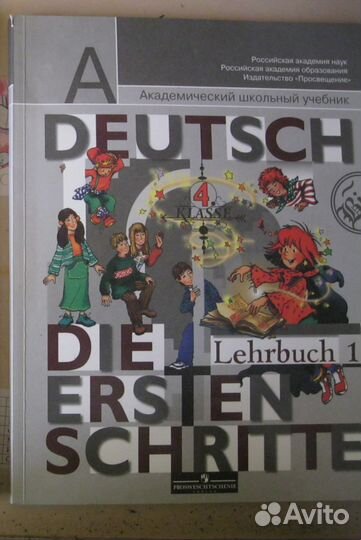 Новый учебник по немецкому языку 4 класс, 1 часть