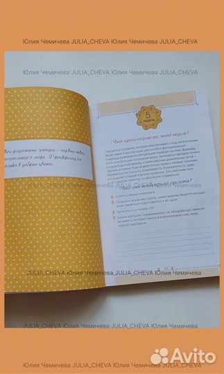 Дневник будущей мамы / Ежедневник для беременных