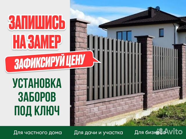 Монтаж заборов из Штакетника, Жалюзи, 3Д, Профлист в Санкт-Петербурге ...