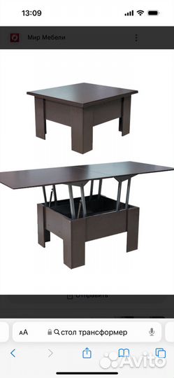 Стол трансформер
